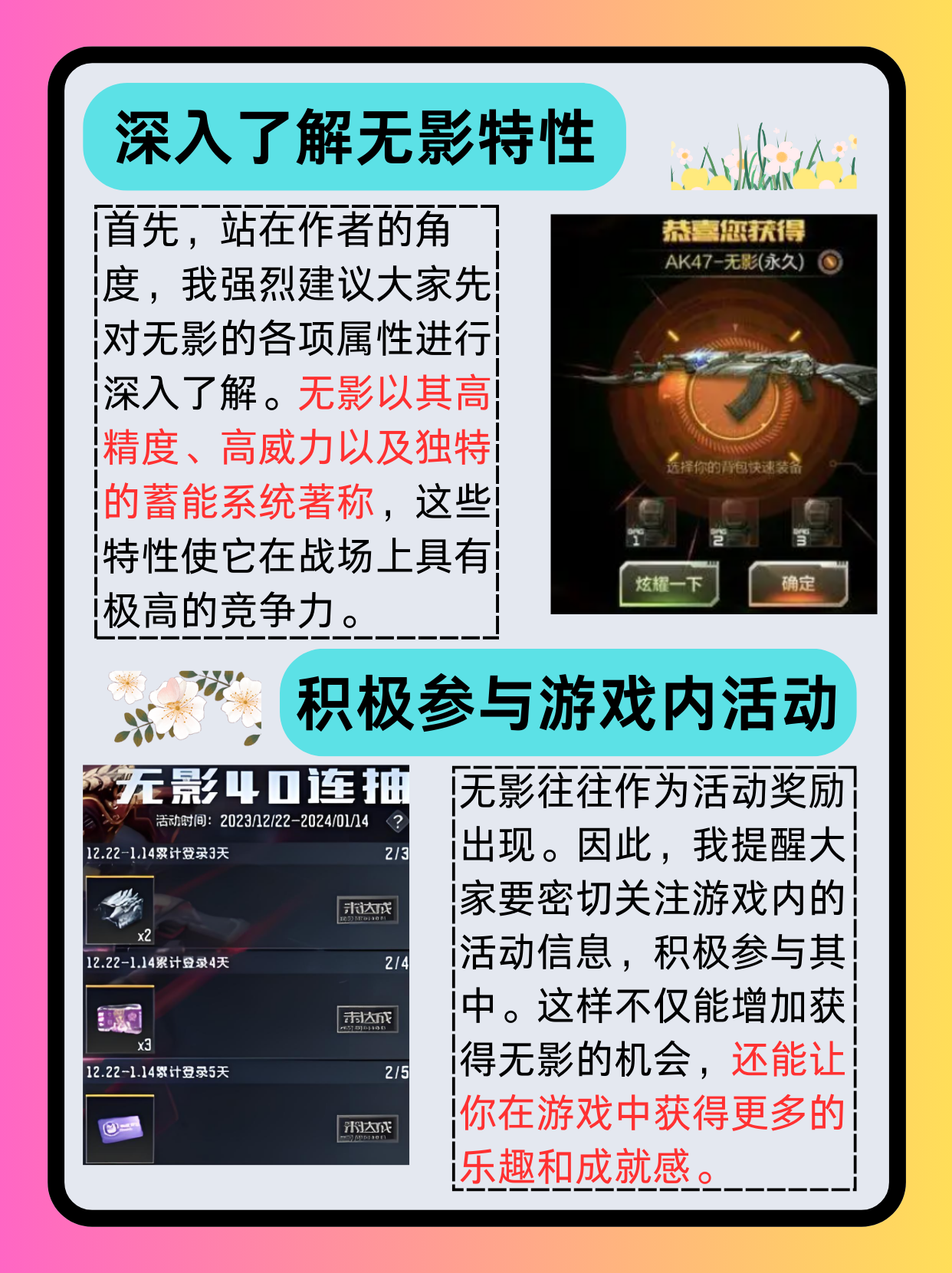 CF影武者Bug，游戏中的技术难题与挑战-第3张图片