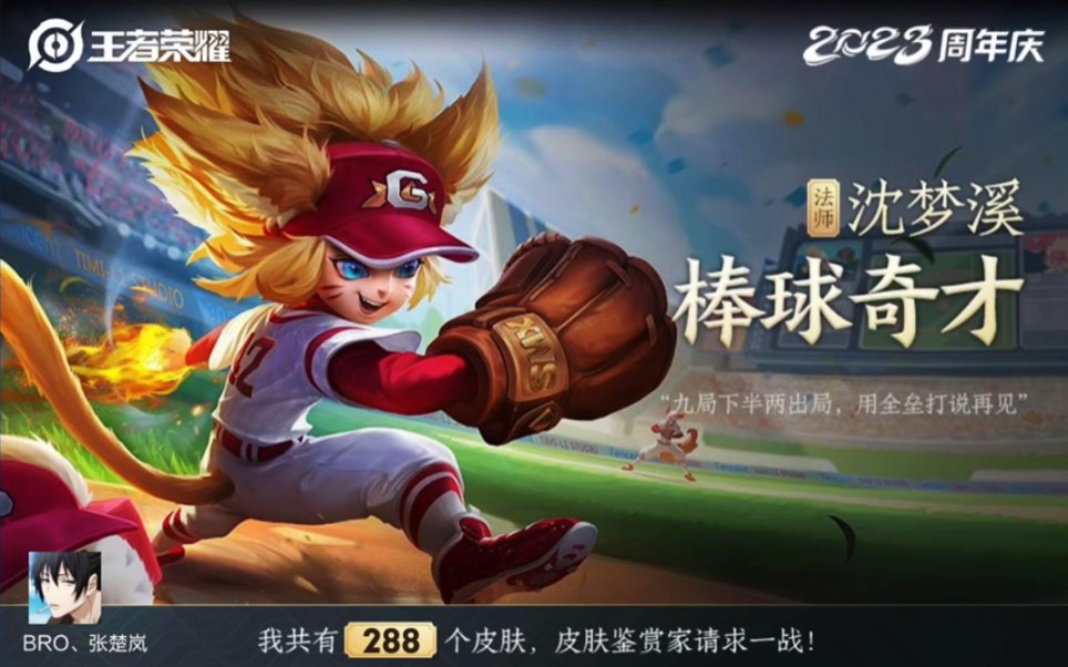 棒球奇才的独特风采，揭秘其皮肤之谜-第1张图片