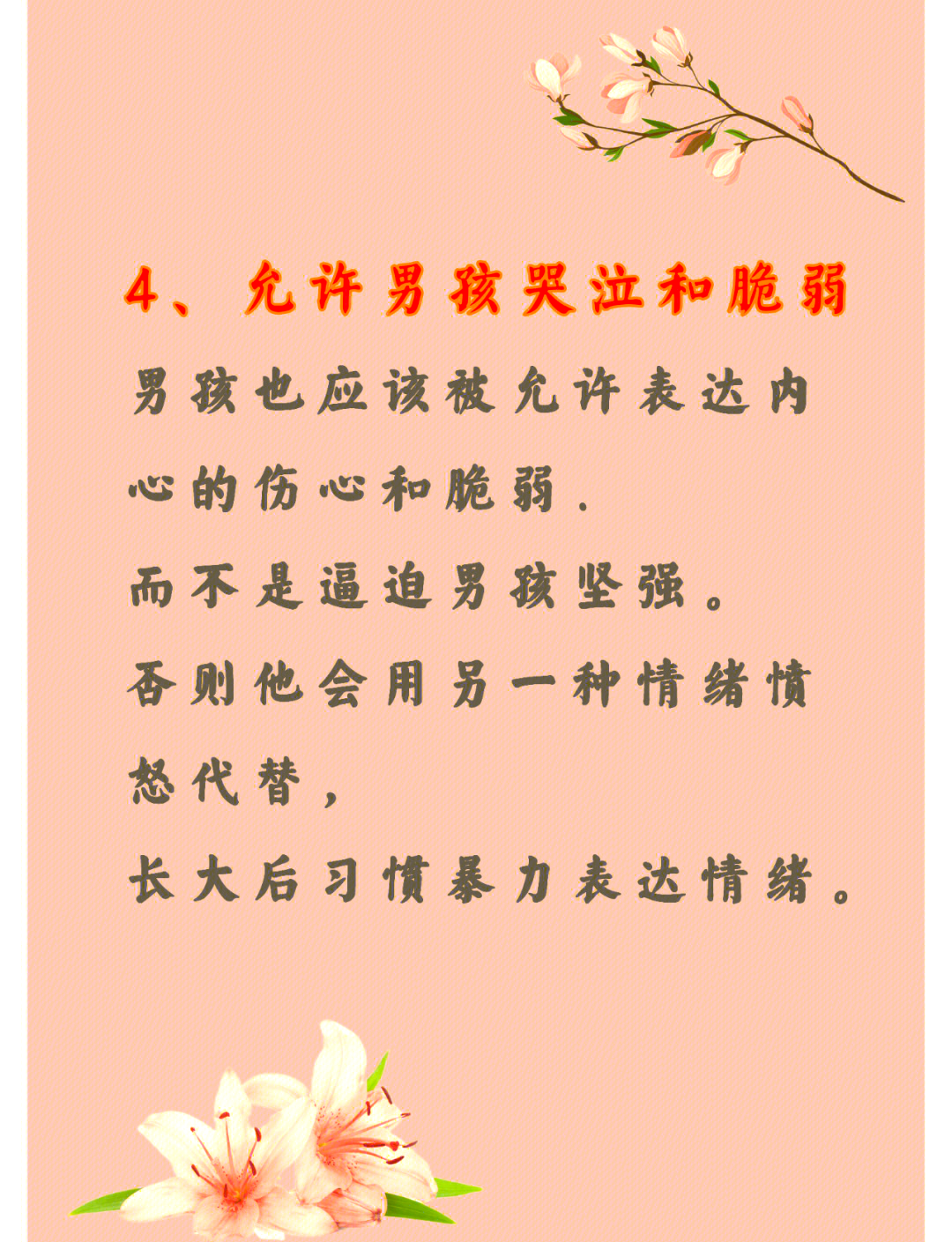 建立健康关系，如何理解并实践不许过度亲密的界限-第3张图片