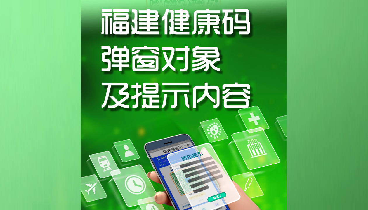 八闽健康码app下载八闽健康码app下载，便捷生活的新选择-第2张图片