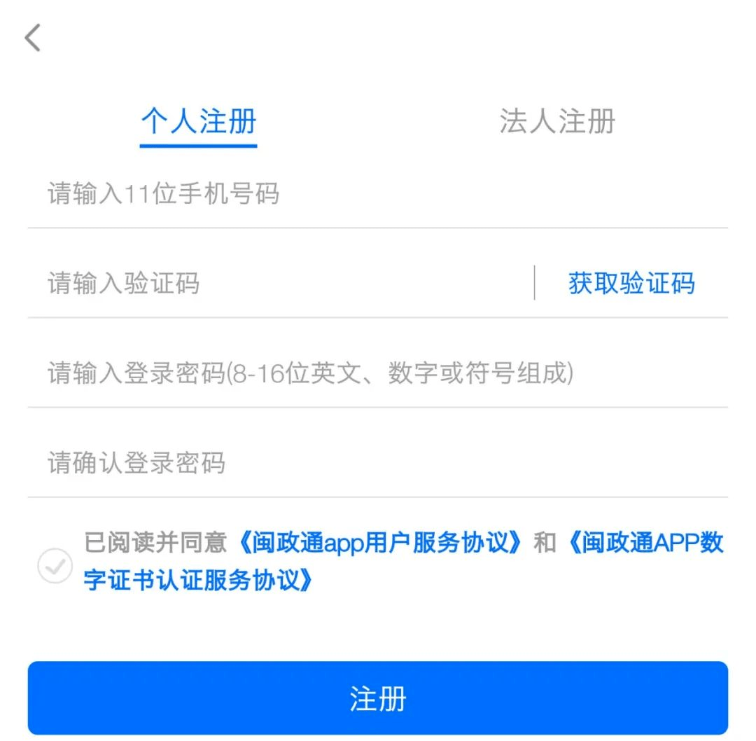 八闽健康码app下载八闽健康码app下载，便捷生活的新选择-第3张图片