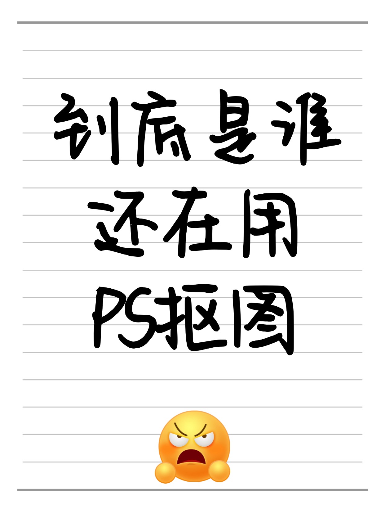 自拍抠图壁纸扣逼自拍——一种网络现象的深度解析-第3张图片