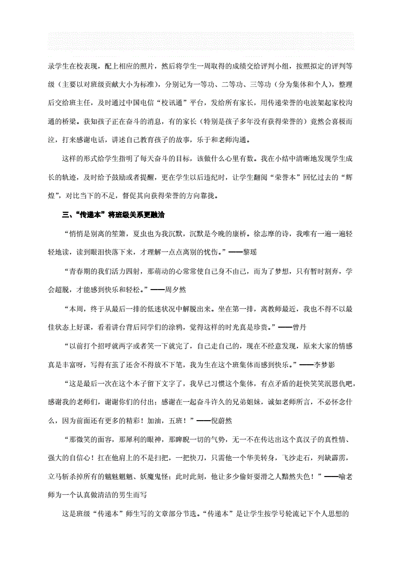 奈的教育日记奈的教育日记，成长之路的点滴记录-第2张图片