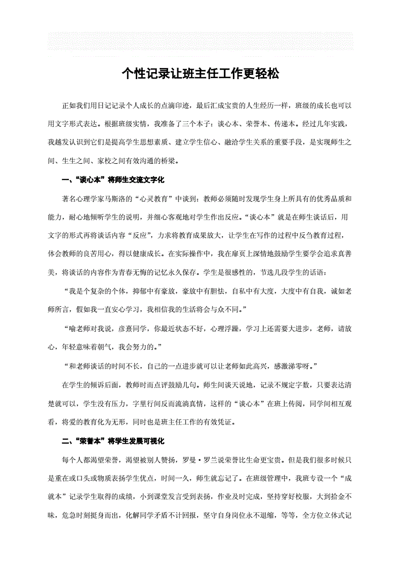 奈的教育日记奈的教育日记，成长之路的点滴记录-第1张图片