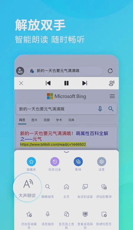探索未来，一款可进入任何网站的浏览器-第3张图片