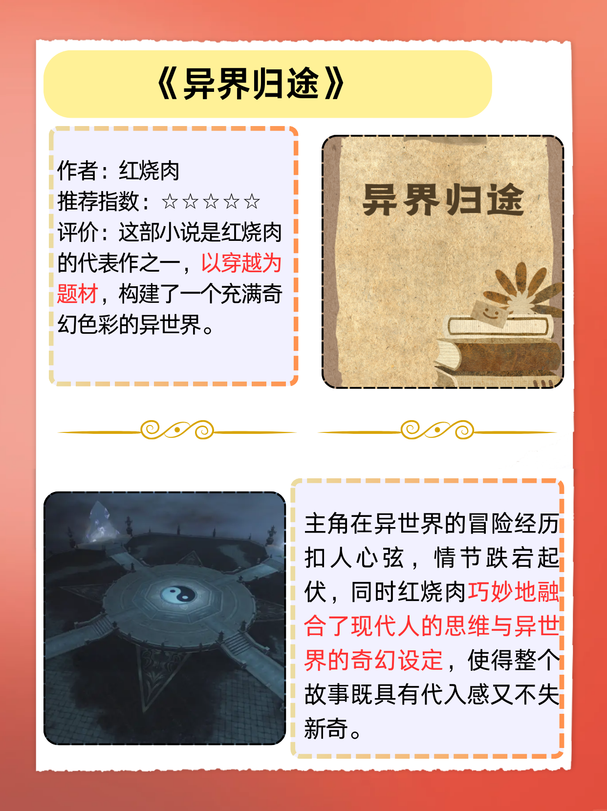 探索肉小说中的文化与艺术-第1张图片