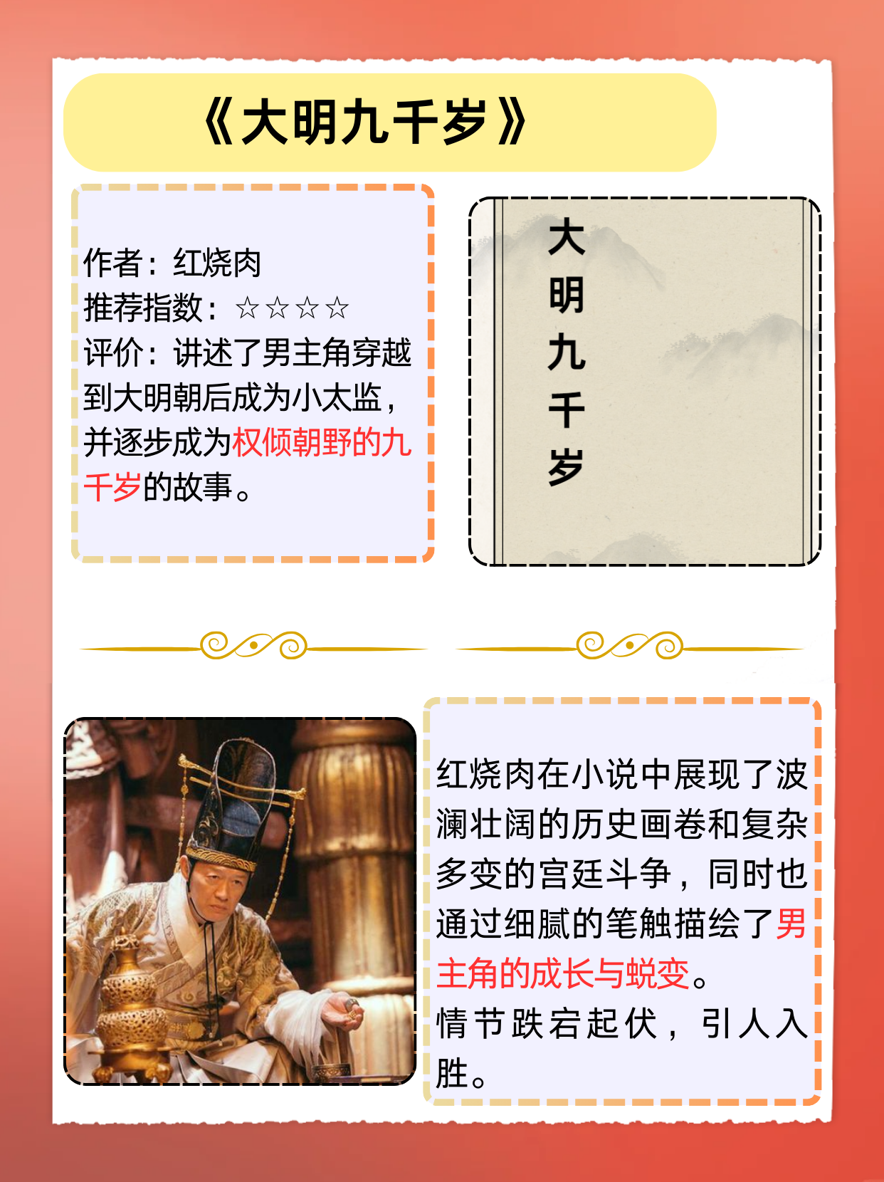 探索肉小说中的文化与艺术-第2张图片
