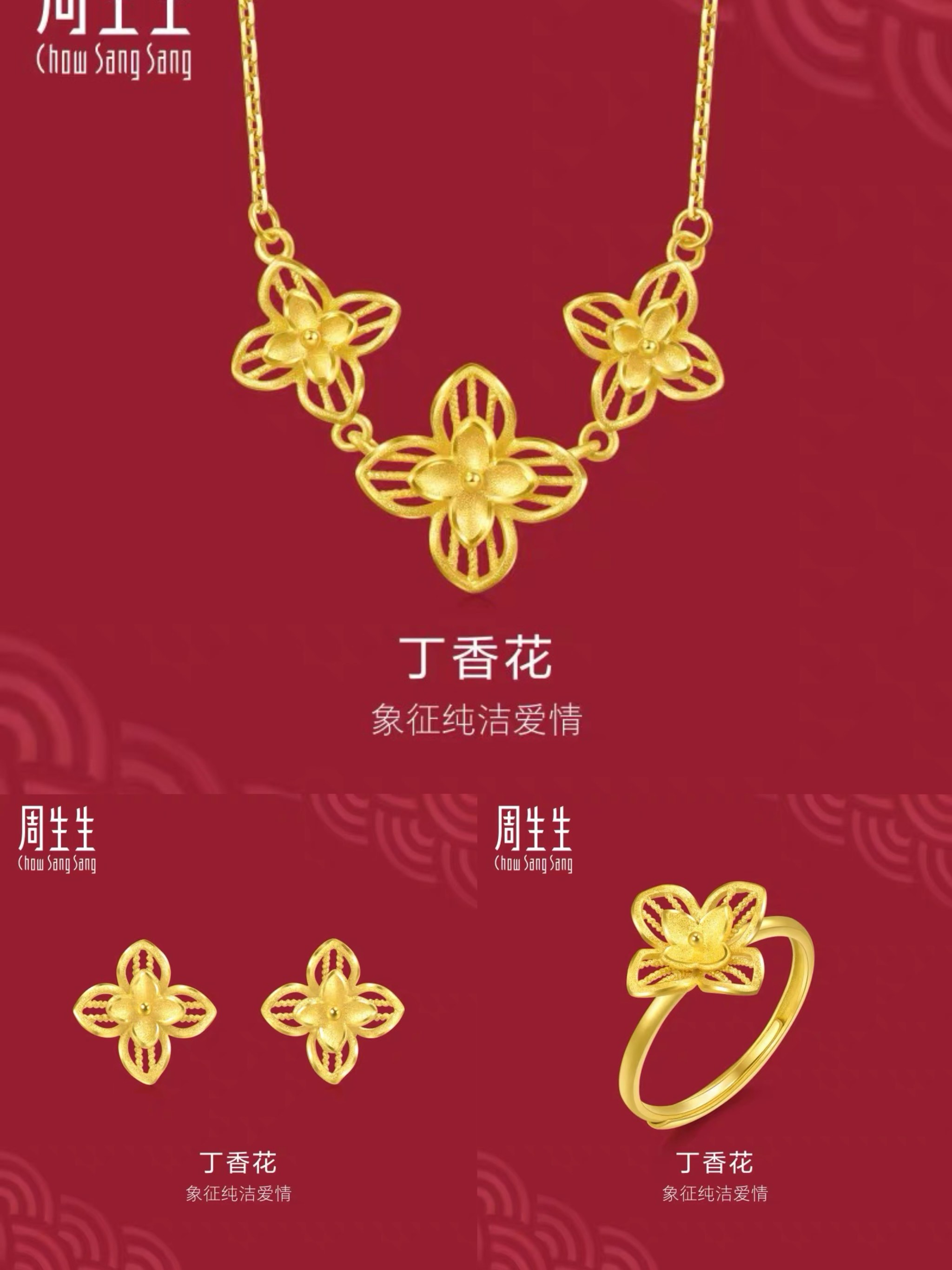 丁香花，影视作品中的浪漫元素-第1张图片