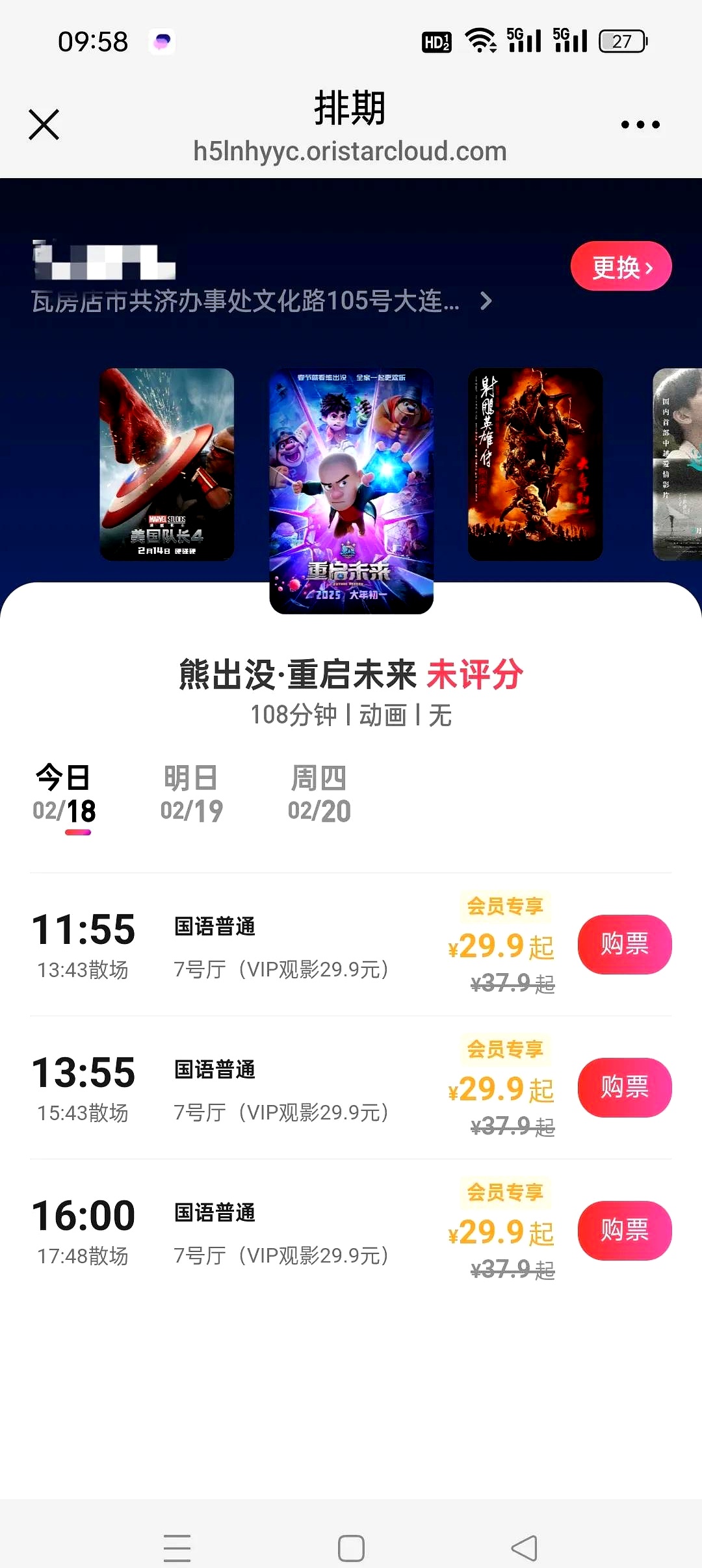 808电影网，重温经典，畅享电影新体验-第2张图片