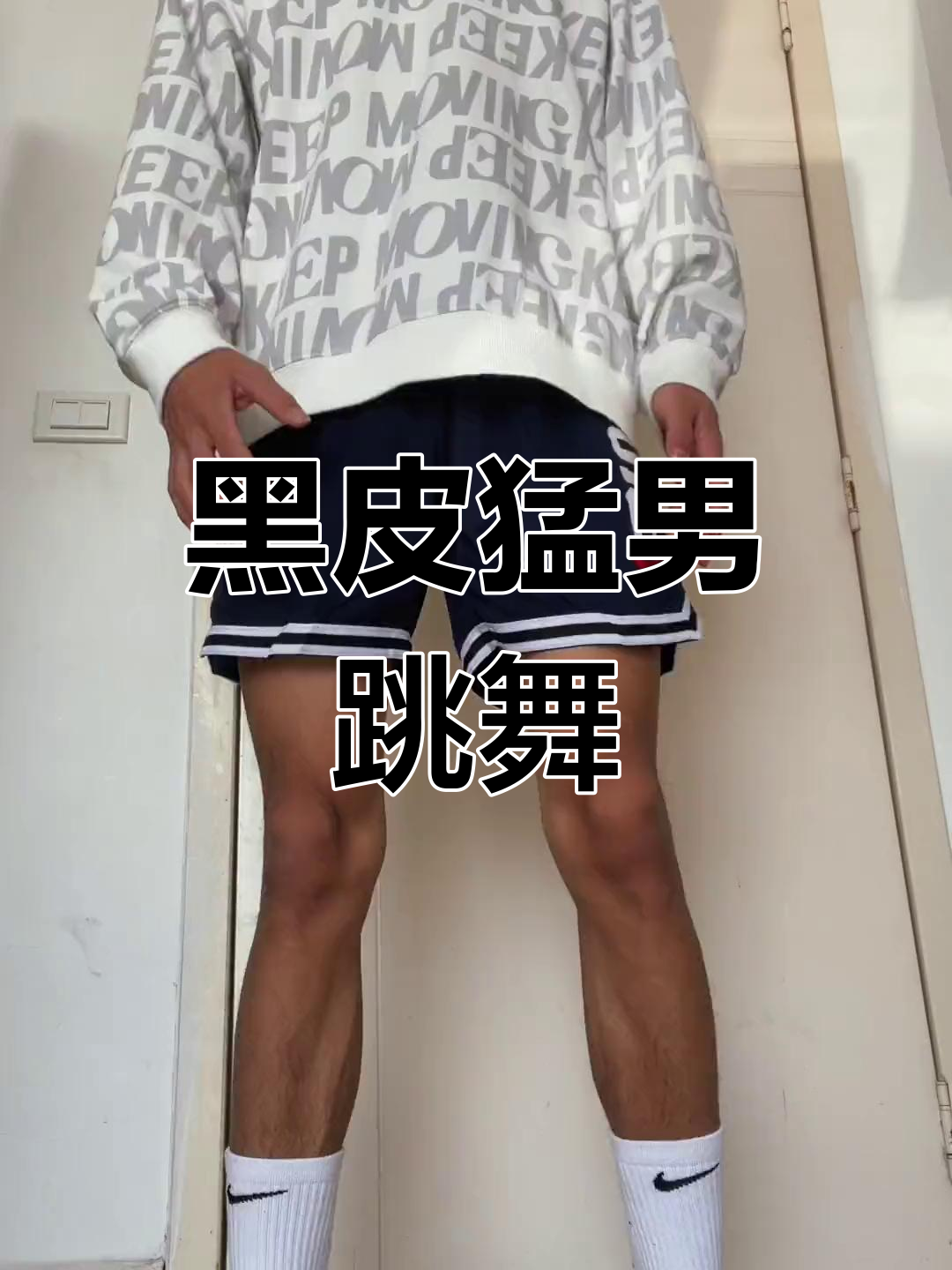 黑皮肤是体育生的荣誉黑皮体育生与白皮小受的独特故事-第2张图片