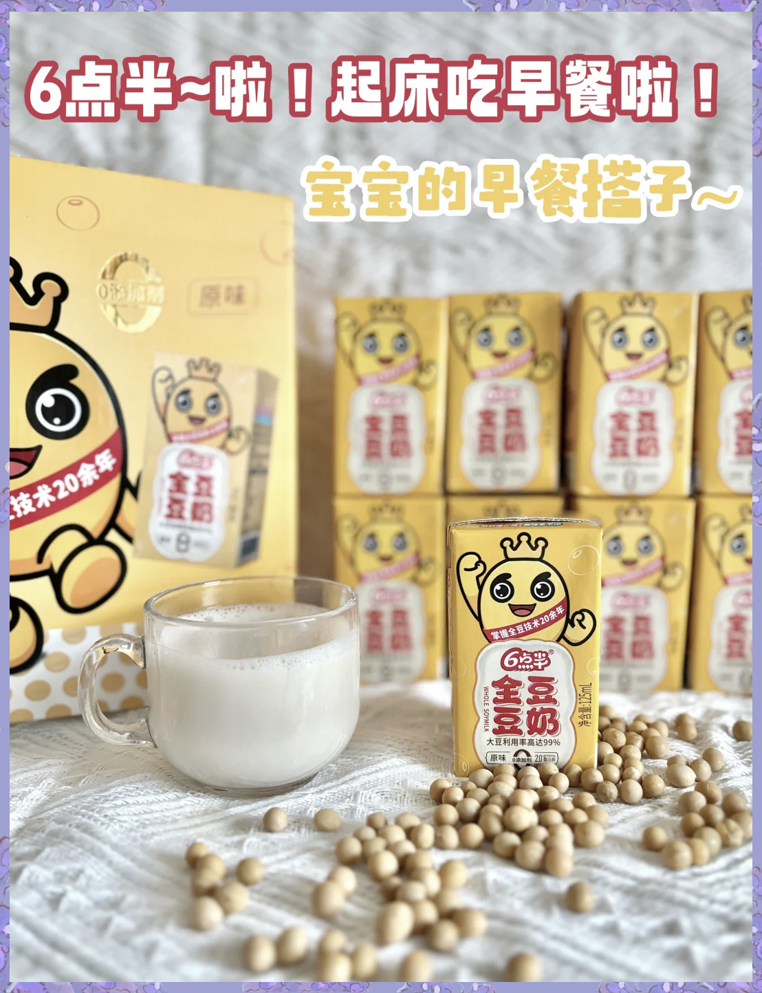 豆奶app4.0豆奶app4.0，健康生活的新选择-第1张图片