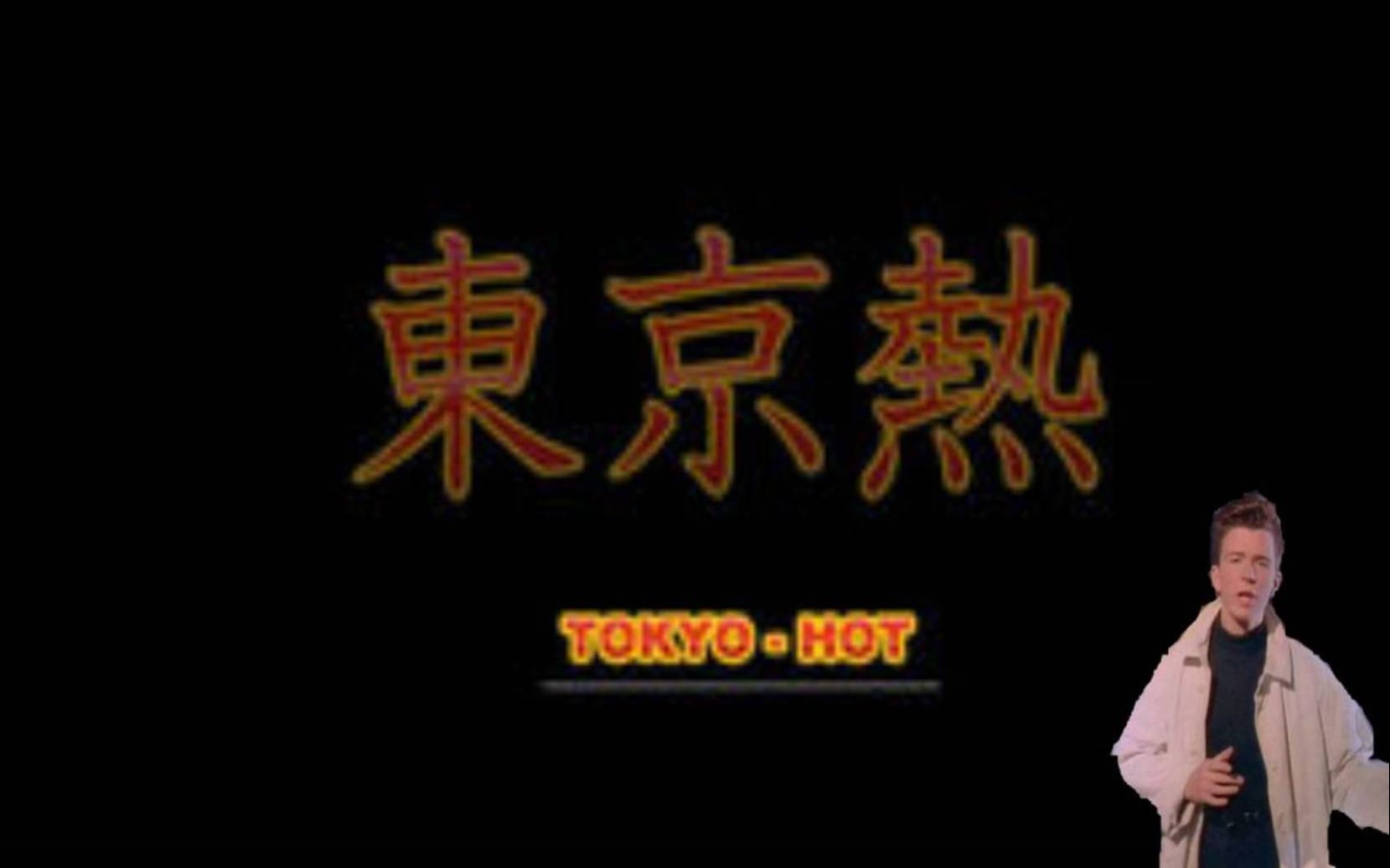 tokyo hot n0675探索Tokyo Hot的独特魅力，N0675的秘密-第2张图片