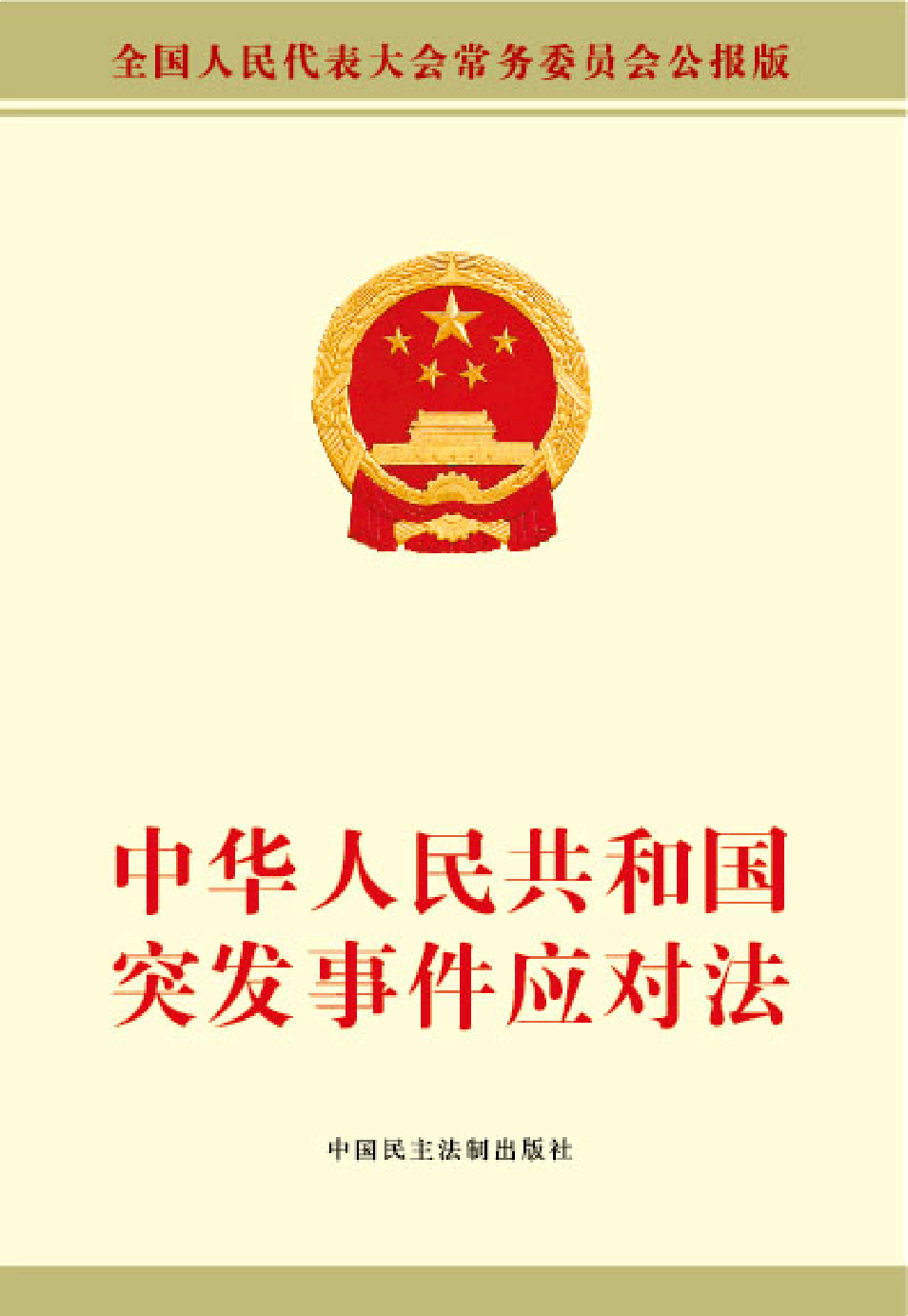九一九事件与国产色彩的崛起-第2张图片
