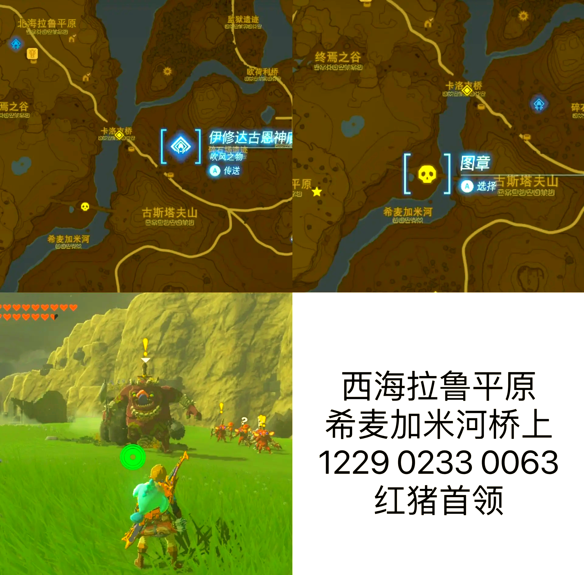 fc塞尔达传说攻略完整版FC塞尔达传说攻略-第3张图片