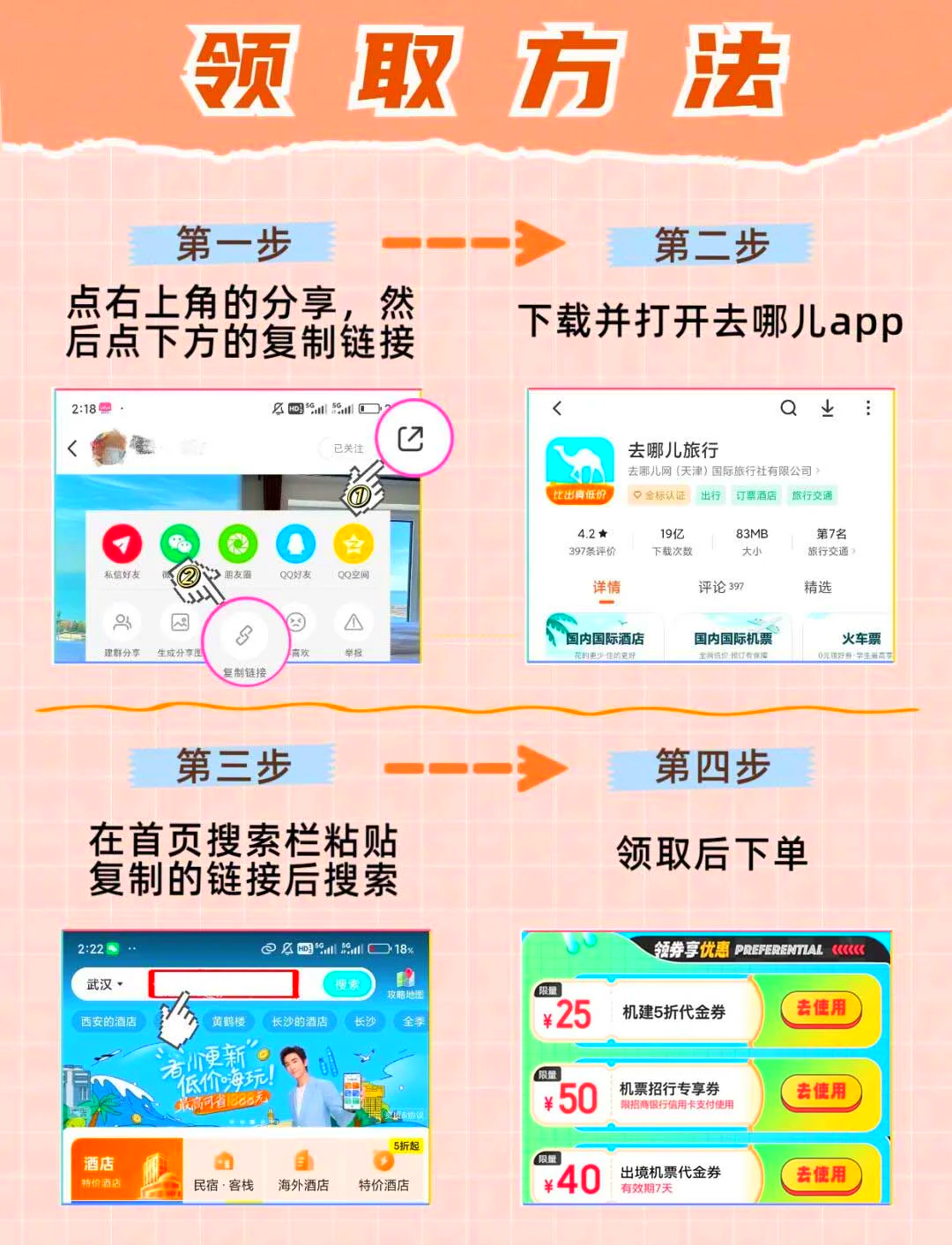 网上购票时间，如何把握最佳时机，享受便捷购票体验-第2张图片