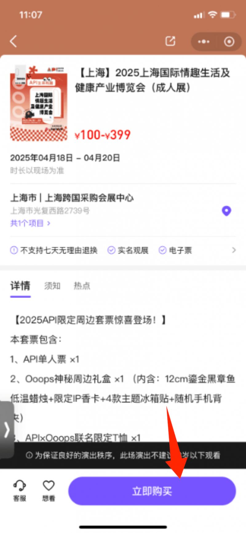 网上购票时间，如何把握最佳时机，享受便捷购票体验-第1张图片