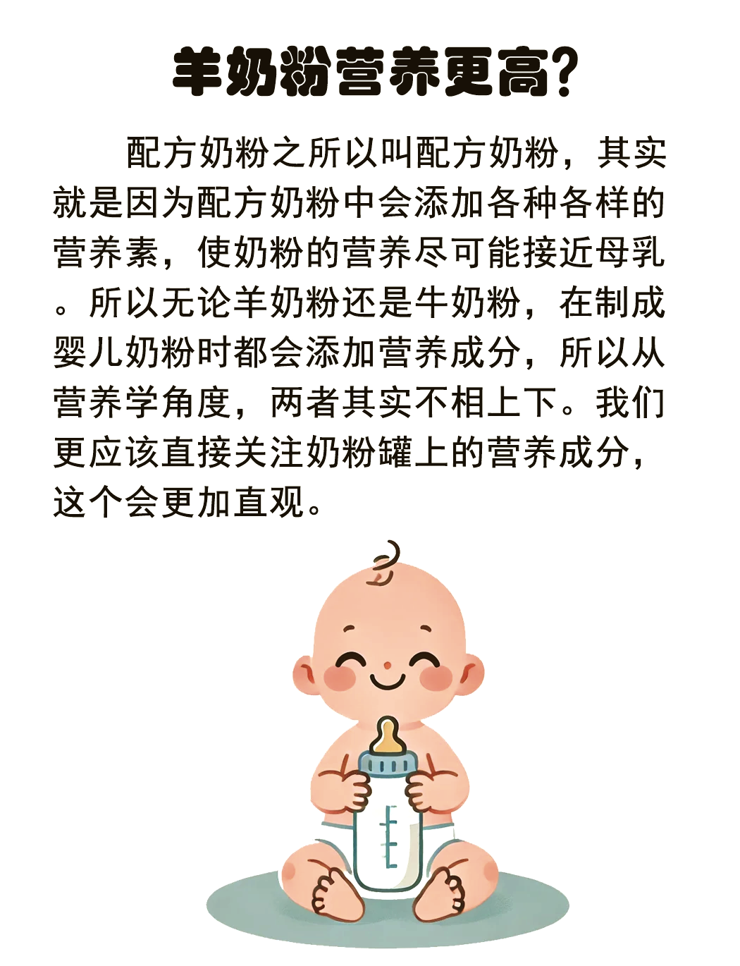 关于小宝贝与奶的探讨-第2张图片