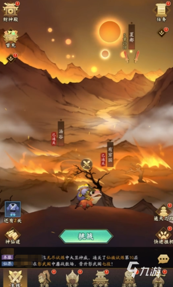 神仙道杨戬成仙条件神仙道上的传奇英雄——杨戬-第1张图片