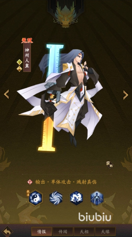 神仙道杨戬成仙条件神仙道上的传奇英雄——杨戬-第3张图片