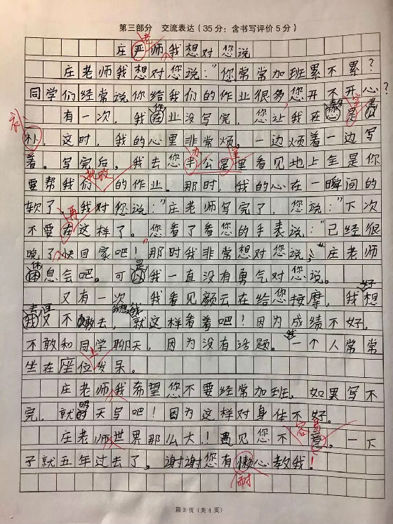 做错了事就往下面塞一个棉签作文面对错误，用棉签塞住问题，是否真的解决问题？-第3张图片
