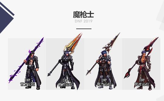 dnf魔枪士哪个职业值得玩DNF魔枪士，勇者的荣耀与荣耀的背后-第1张图片