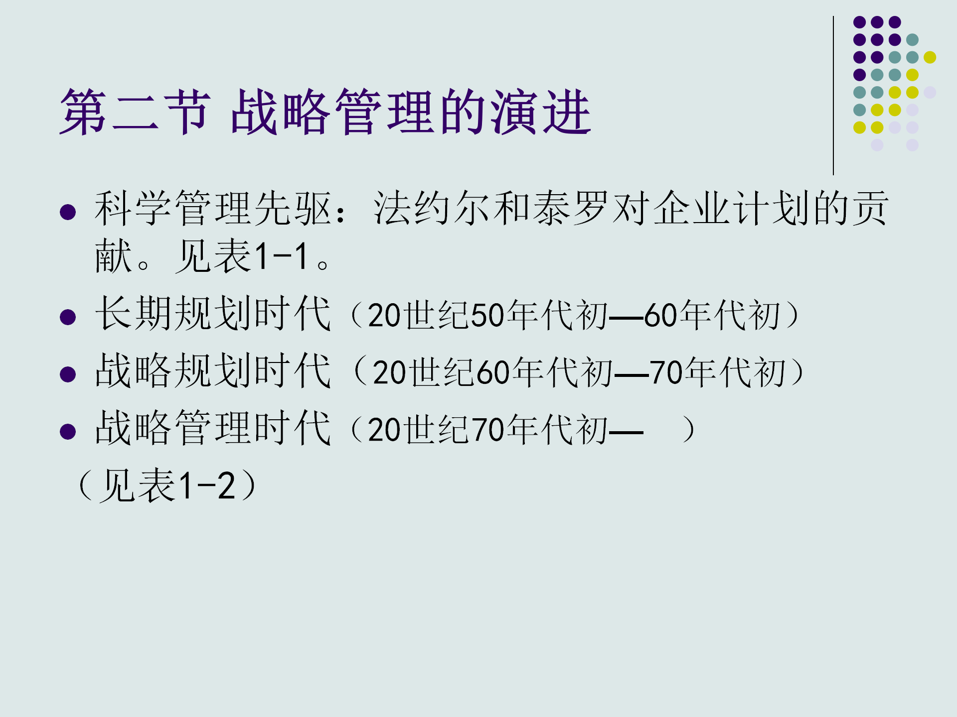 亚洲的CI（企业形象）战略与实践-第3张图片