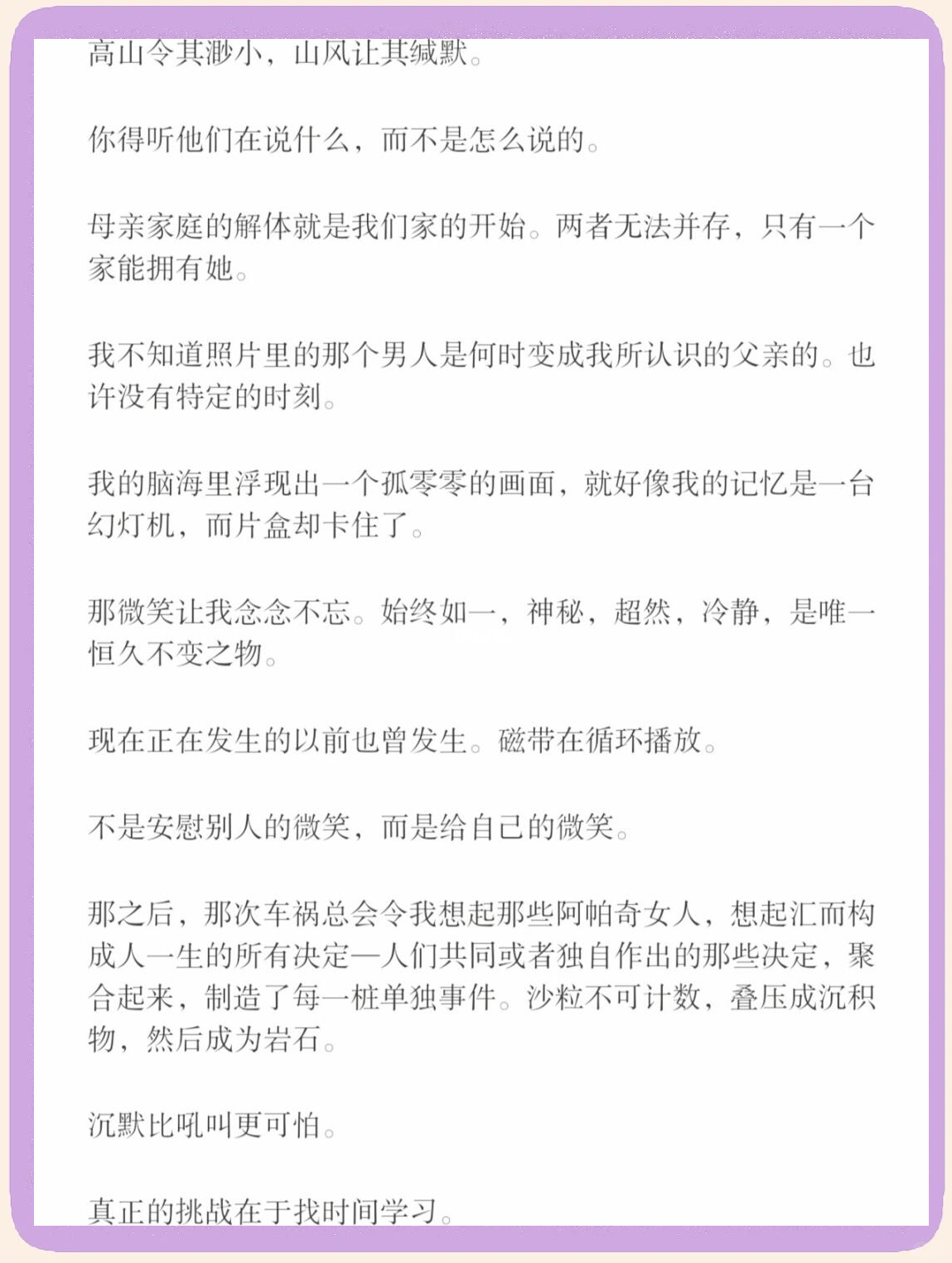 偏执的瘾偏执的瘾，探索心理的暗角-第2张图片