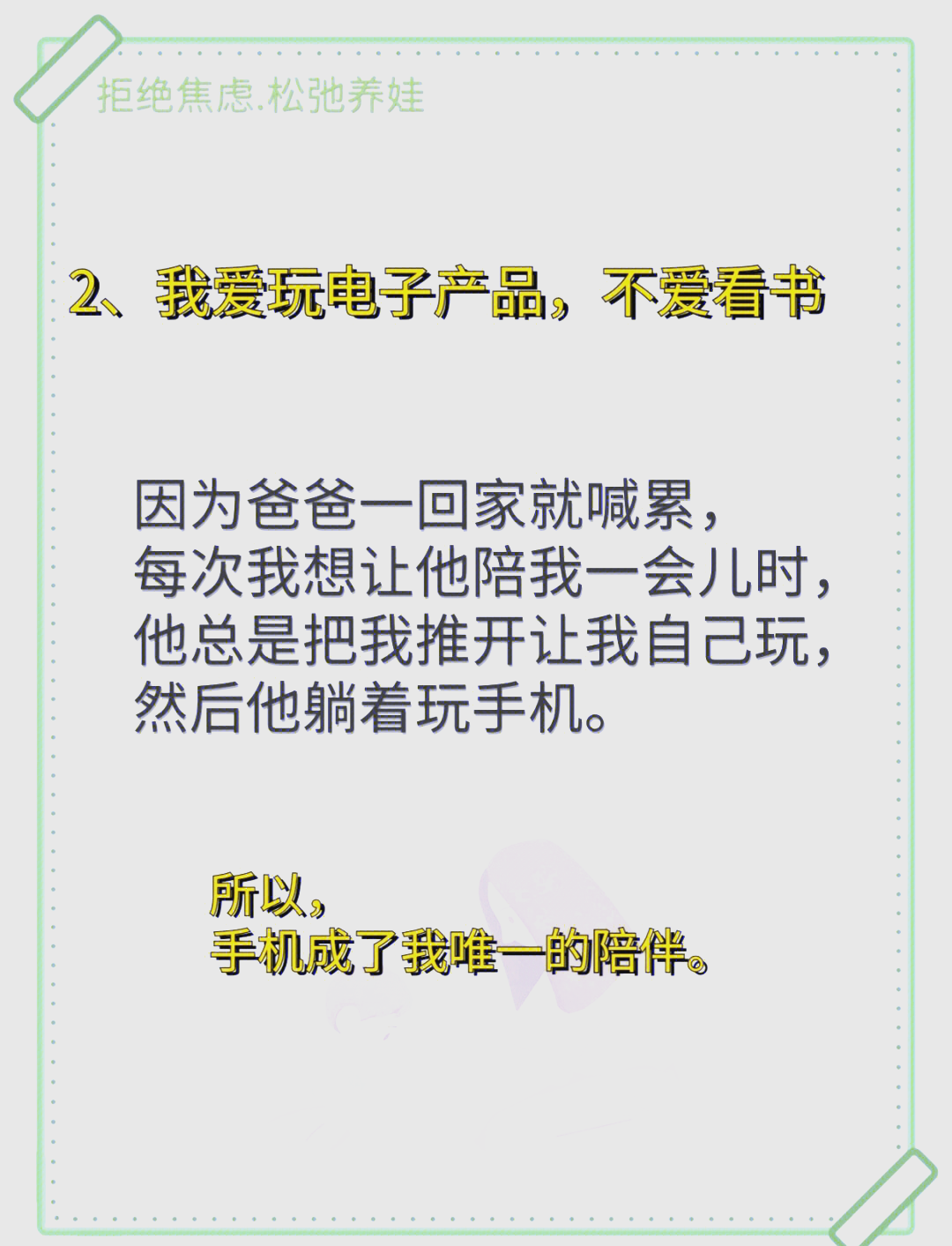 父亲有力挺送女儿的话 含义父亲的力量——一句挺送女儿的话-第1张图片