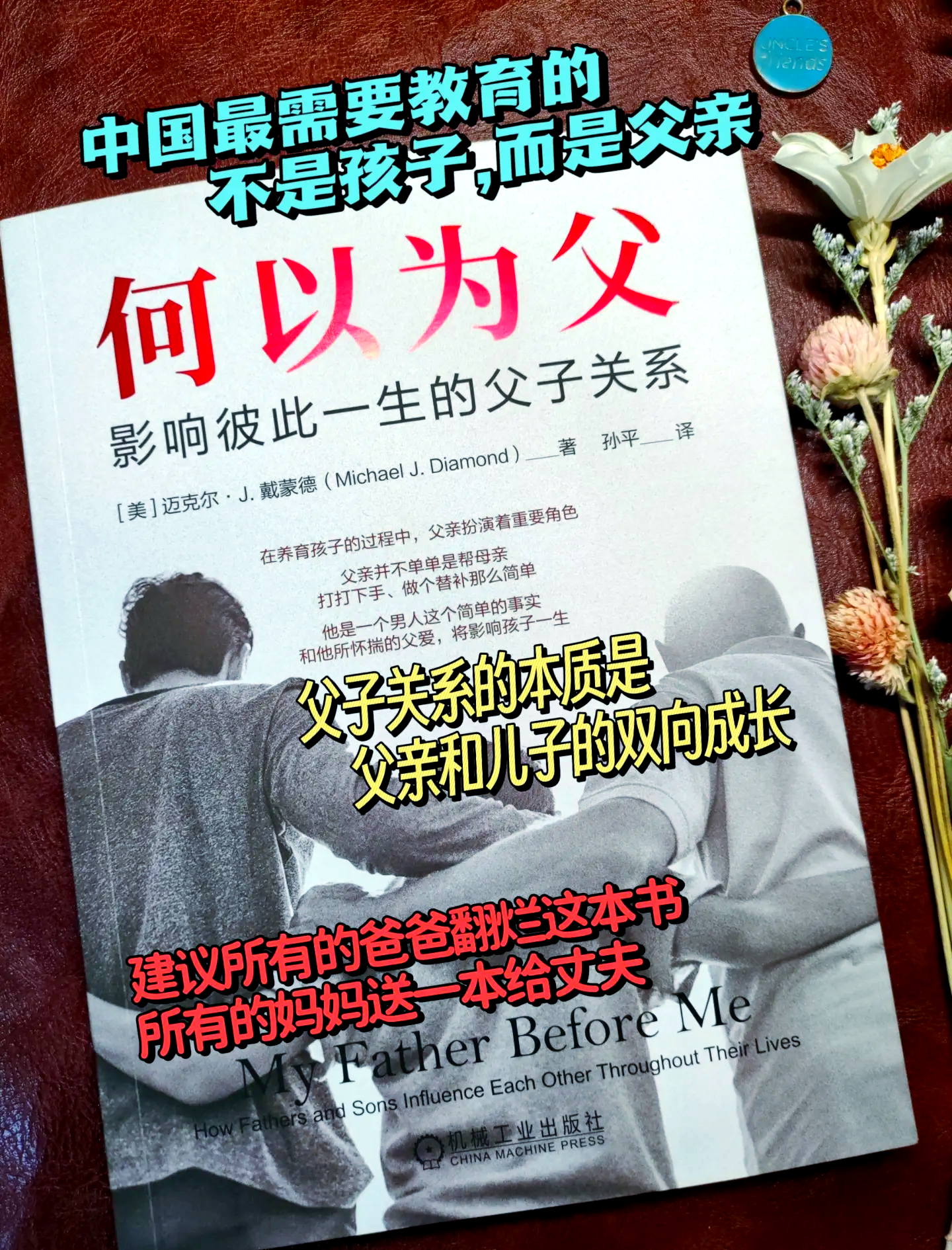 父亲有力挺送女儿的话 含义父亲的力量——一句挺送女儿的话-第2张图片