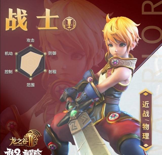 龙之谷职业强度排名龙之谷，职业的多样性与选择-第1张图片
