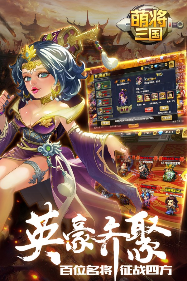 探索奇幻世界——卡牌三国-第1张图片