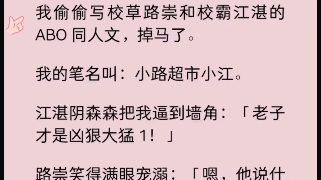 校霸与校草的独特互动——校霸坐在校草的上面写作业-第1张图片