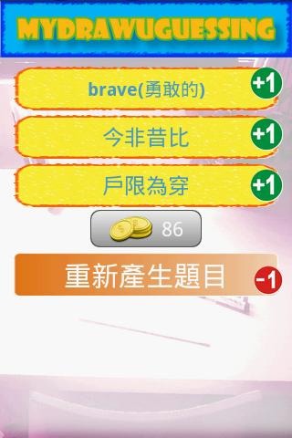 疯狂猜图攻略下载，游戏迷的必备宝典-第1张图片