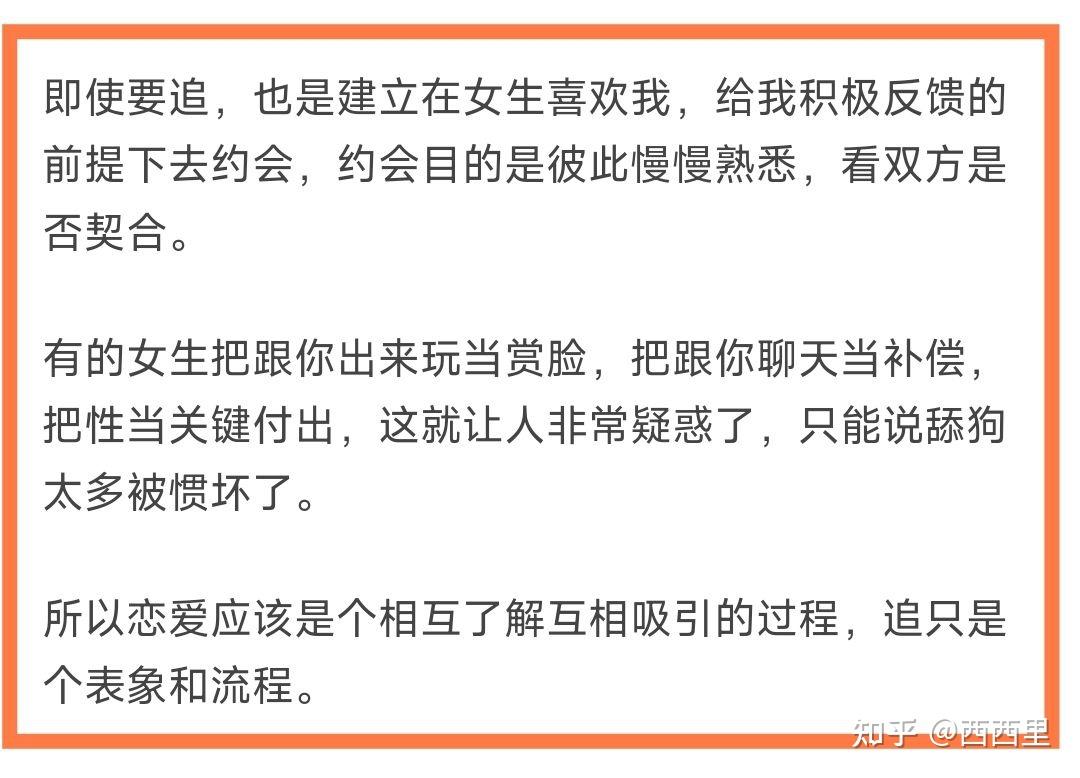 关于女生越说疼男生越往里的探讨——理性看待网络信息与健康交往-第1张图片