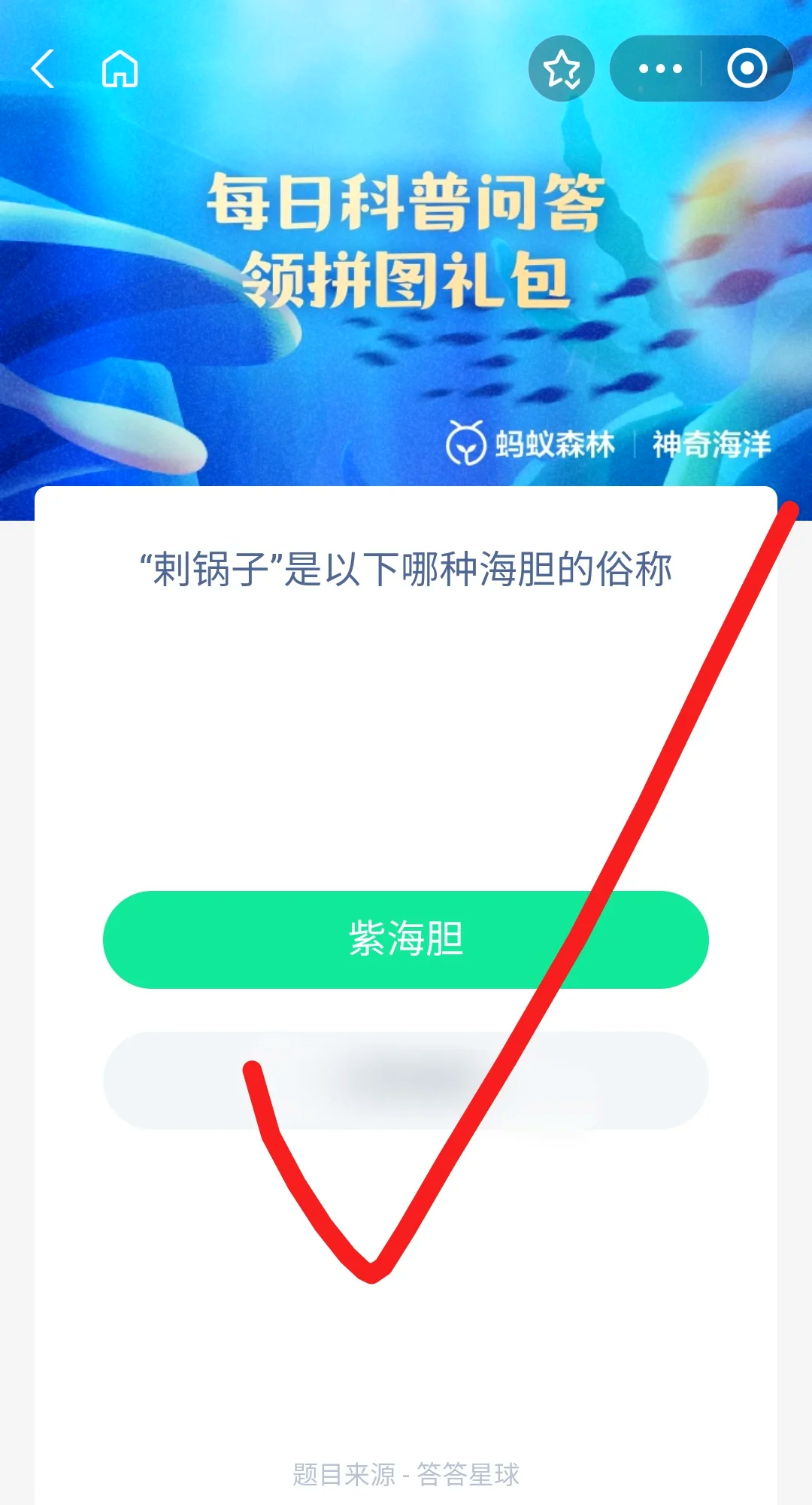 7月5日蚂蚁庄园答案揭秘-第1张图片