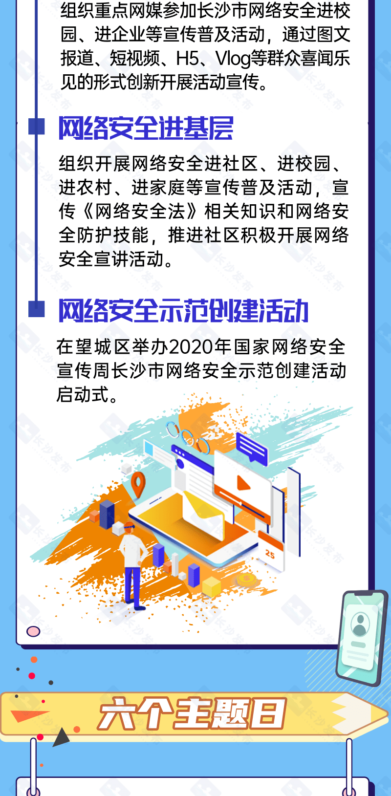 美女遭遇不法网站，网络安全的警示-第1张图片
