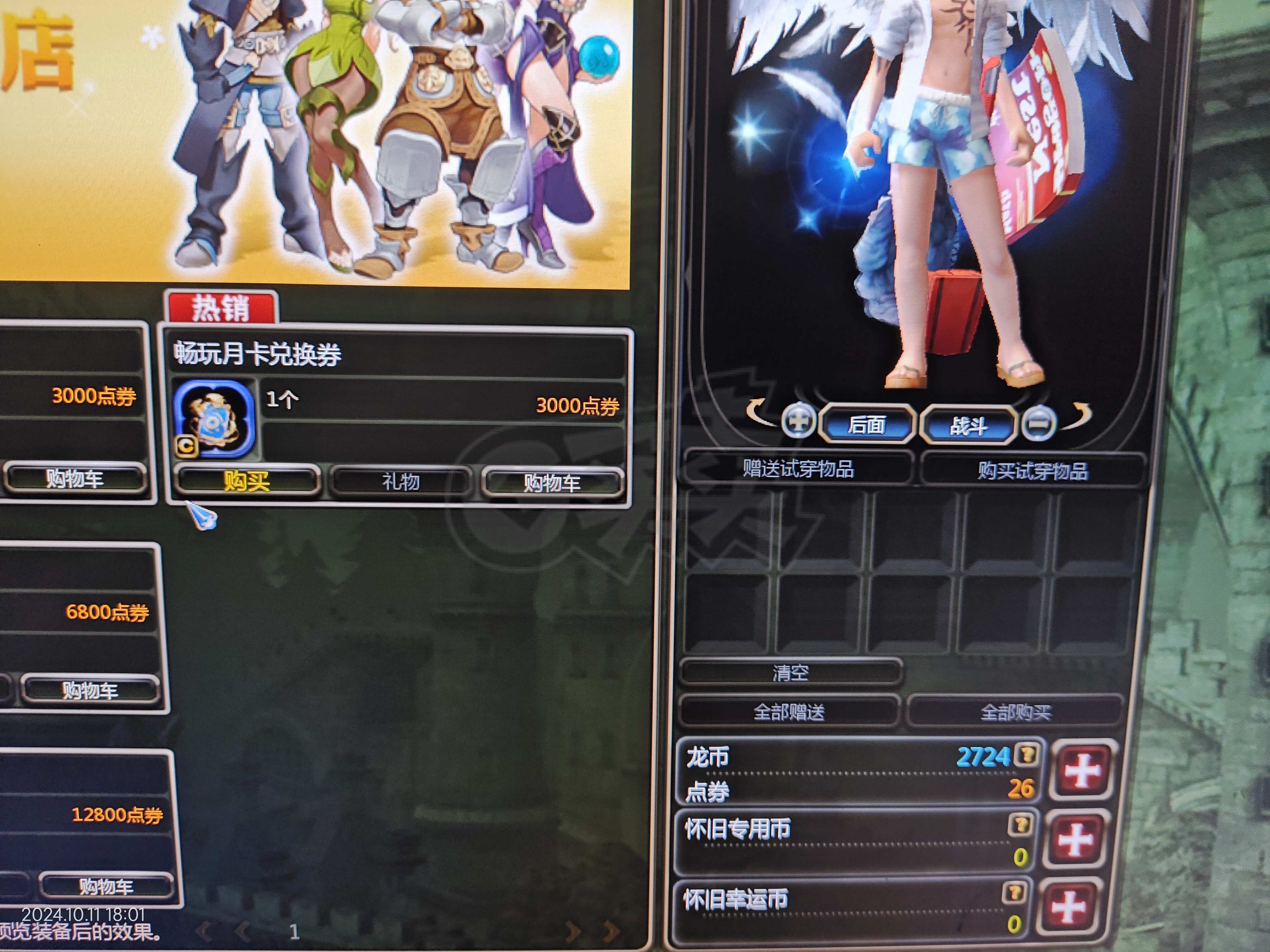 龙之谷祭祀加点技能图龙之谷祭祀职业攻略，如何合理加点-第1张图片