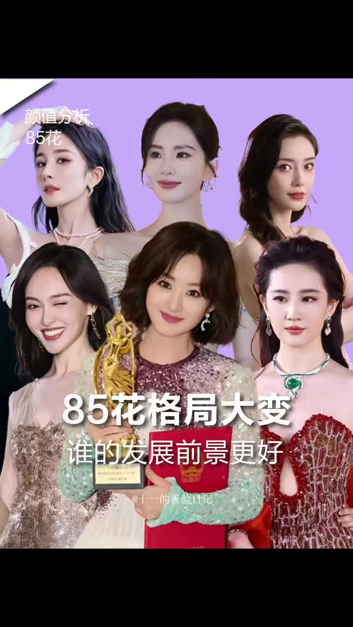 推到杨幂赵丽颖郑爽刘亦菲小说从荧幕新星到顶流花旦，杨幂、赵丽颖、郑爽、刘亦菲的演艺之路-第2张图片