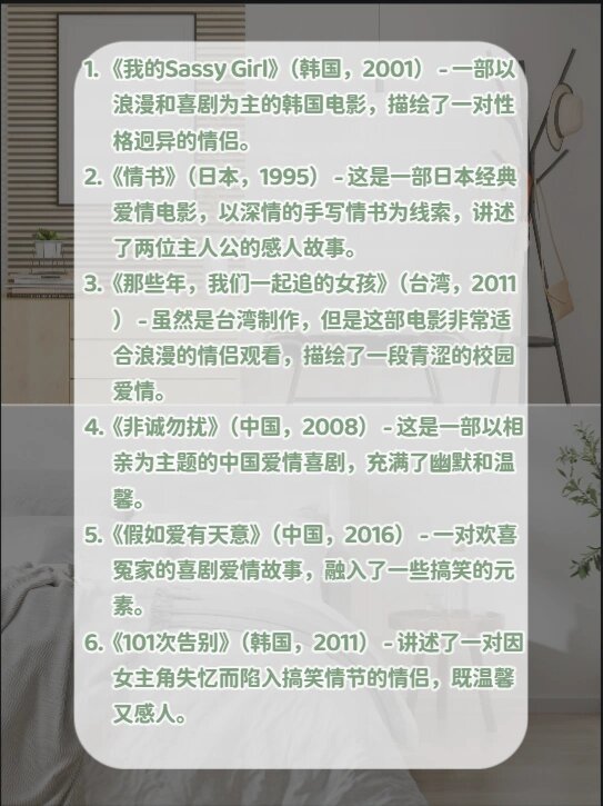 最适合情侣晚上看的动画电影最适合情侣晚上共赏的动画电影-第2张图片