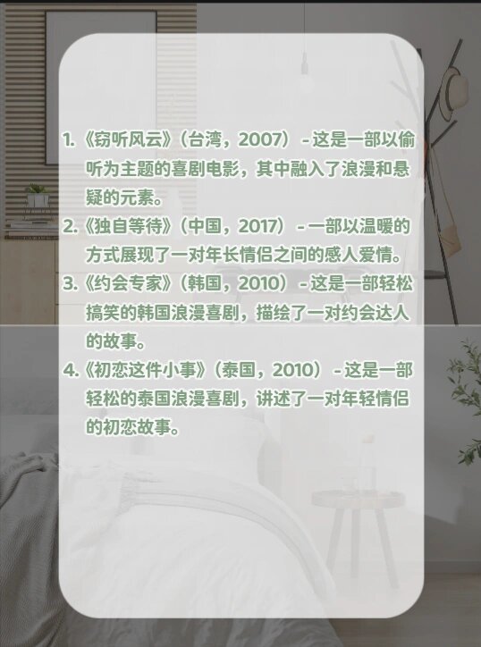 最适合情侣晚上看的动画电影最适合情侣晚上共赏的动画电影-第3张图片