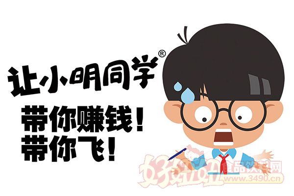 小明同学小明同学的成长之旅-第1张图片