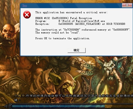 魔兽世界登陆卡蓝条进不去解析魔兽世界登陆卡蓝条问题-第1张图片