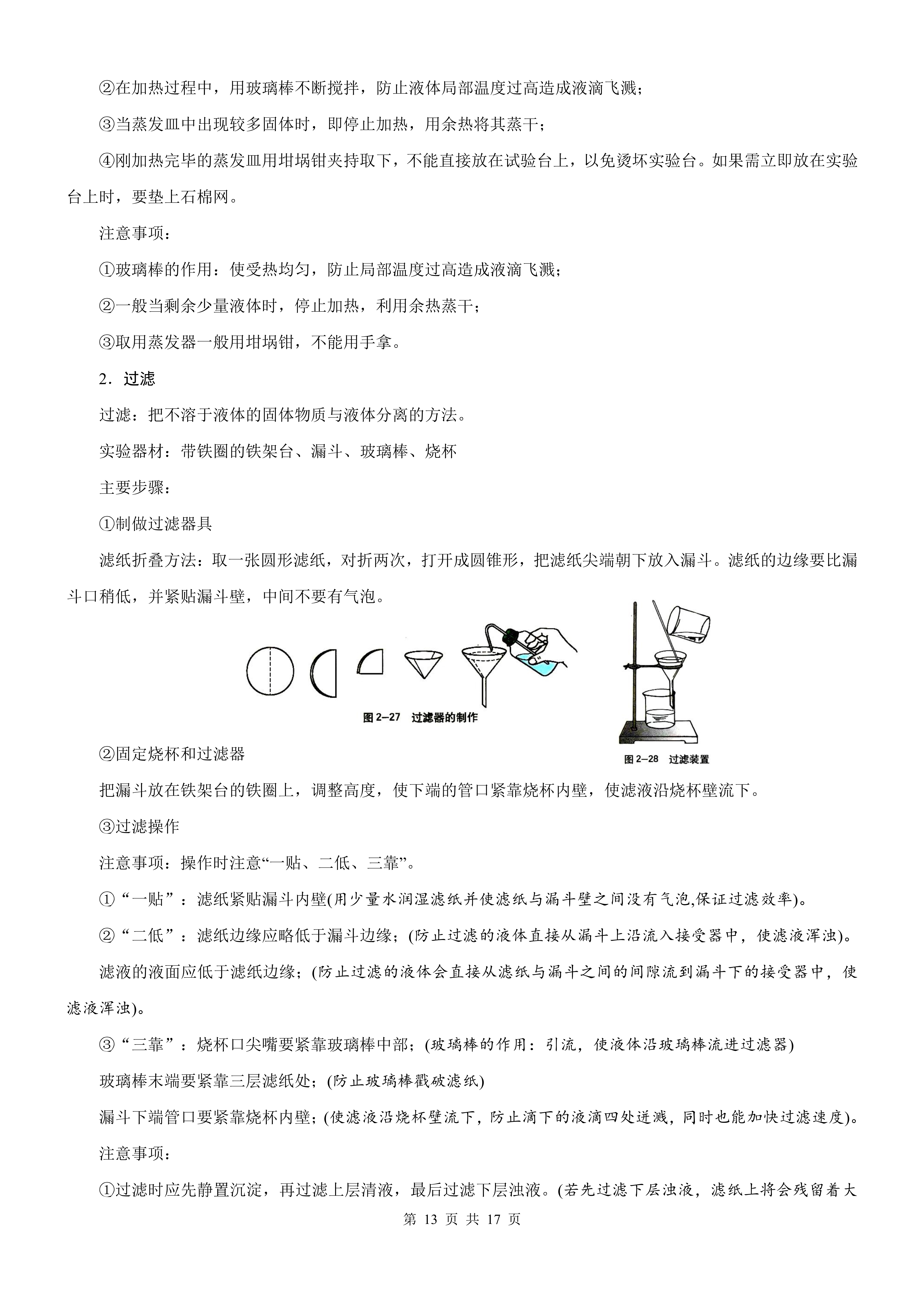 一激动下面就流透明液体怎么办如何应对一激动时下体流透明液体的问题-第3张图片