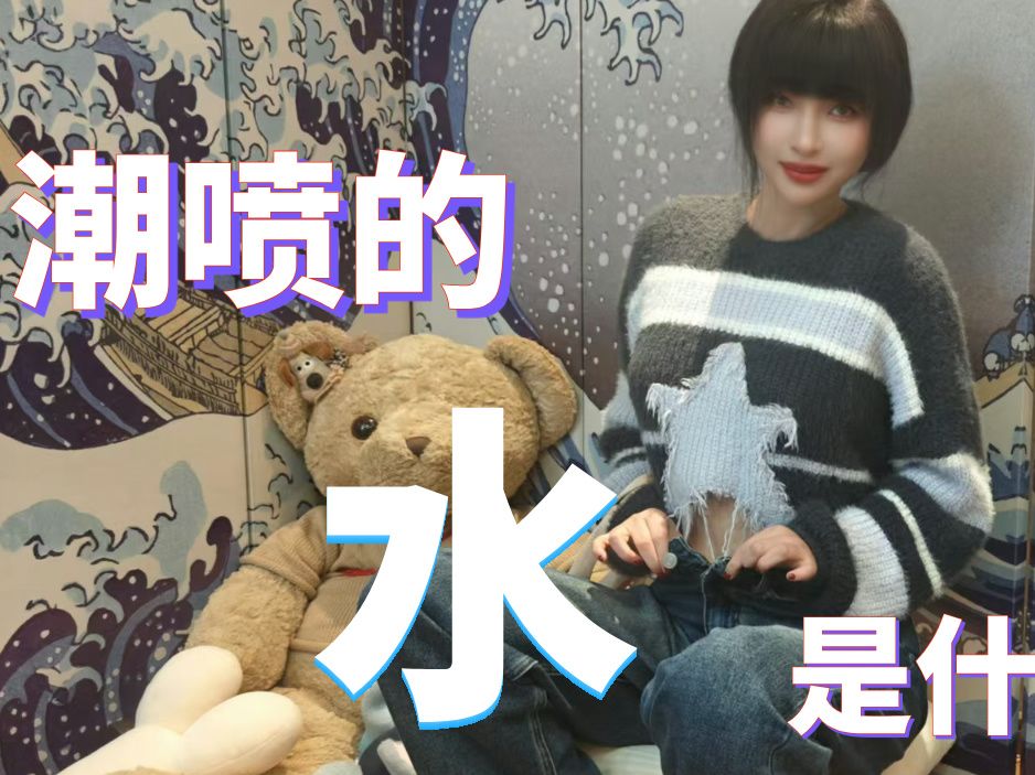 一激动下面就流透明液体怎么办如何应对一激动时下体流透明液体的问题-第2张图片