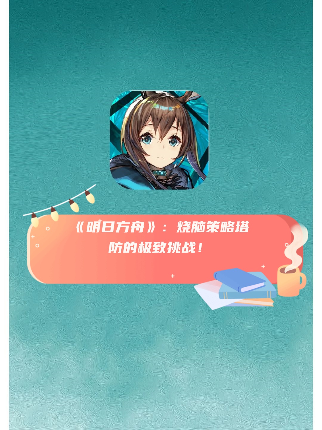 探索欲撸啦的魅力与内涵-第1张图片