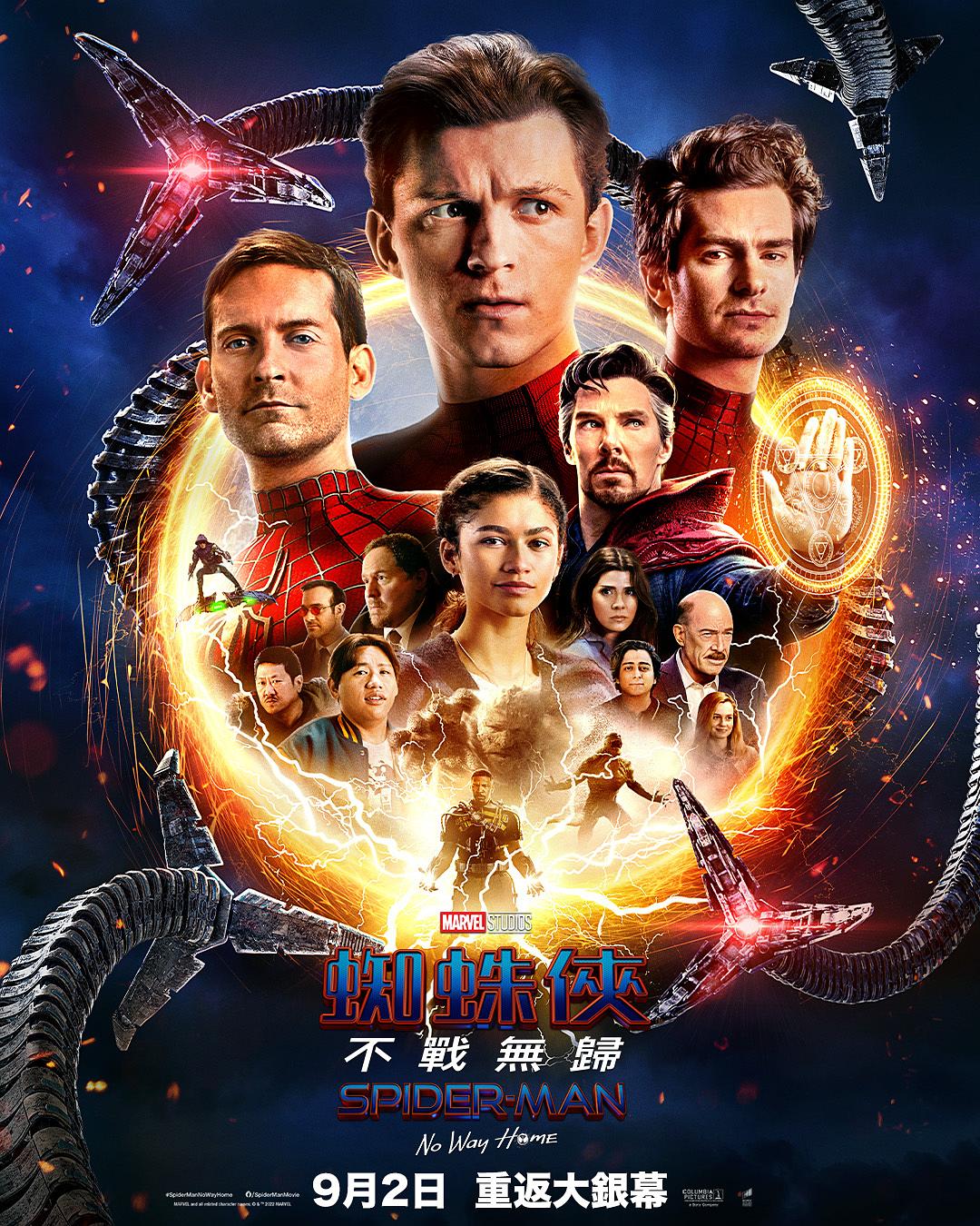 蜘蛛侠英雄无归国内什么时候上映蜘蛛侠英雄无归国内上映时间揭晓，漫威迷翘首以盼-第1张图片