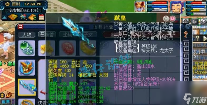 梦幻西游龙宫怎么加点最好梦幻西游龙宫加点攻略-第1张图片