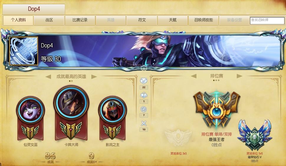 lol战力查询LOL战力查询，玩家必备的实力评估工具-第1张图片
