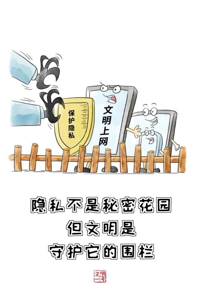 二十分钟左右的短片远离不良内容，共建网络文明-第1张图片