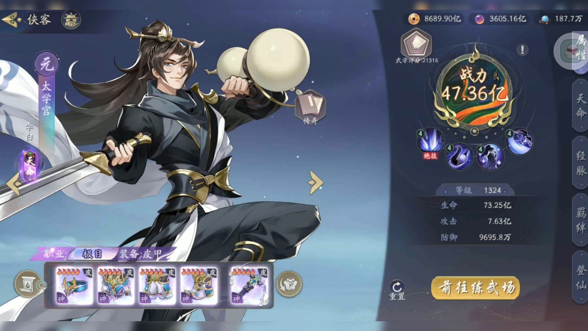 武林闲侠，江湖中的英雄梦与侠义情-第1张图片